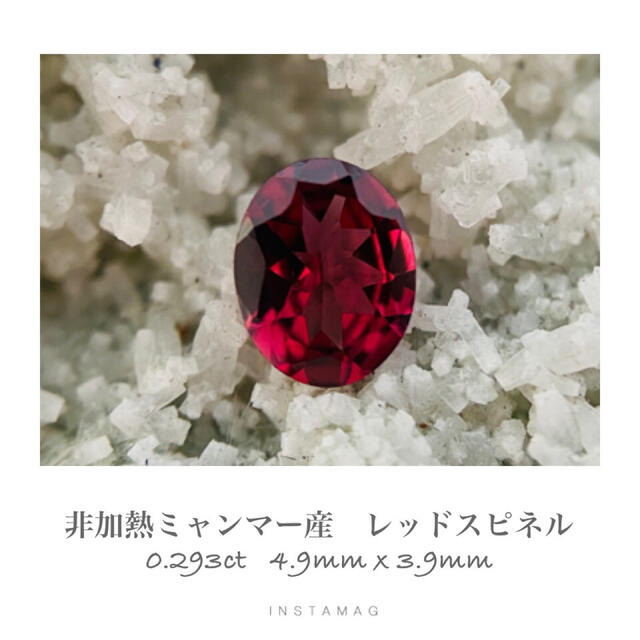 (R0218-1)『ミャンマー産非加熱』レッドスピネル ルース　0.293ct