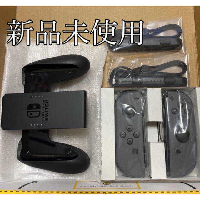 Switch ジョイコン　グレー、ストラップ、グリップセットエンタメ/ホビー