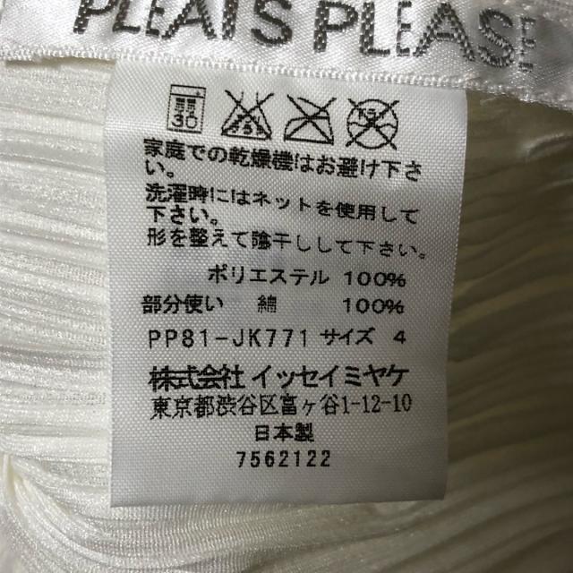 プリーツプリーズ 七分袖カットソー 4 XL - - カットソー(長袖/七分)