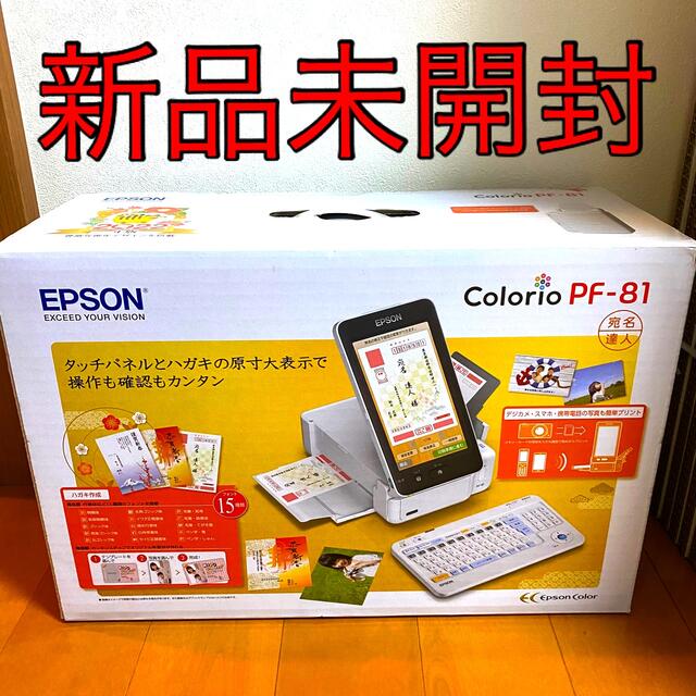 001621) EPSON ハガキプリンター PF-81 年賀状 宛名達人