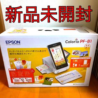 エプソン(EPSON)の【新品未開封】EPSON PF-81-2022(PC周辺機器)