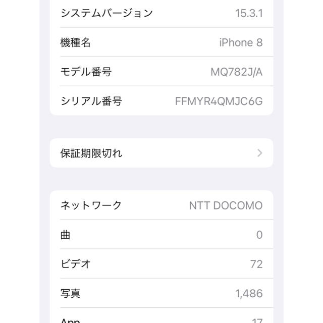 iPhone(アイフォーン)の【美品】iPhone8 64GB SIMフリー スマホ/家電/カメラのスマートフォン/携帯電話(スマートフォン本体)の商品写真