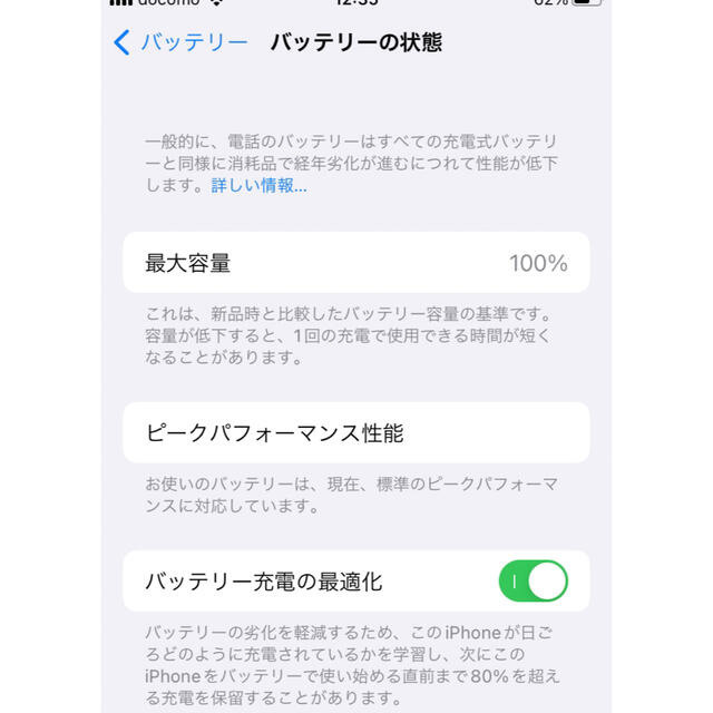 iPhone(アイフォーン)の【美品】iPhone8 64GB SIMフリー スマホ/家電/カメラのスマートフォン/携帯電話(スマートフォン本体)の商品写真