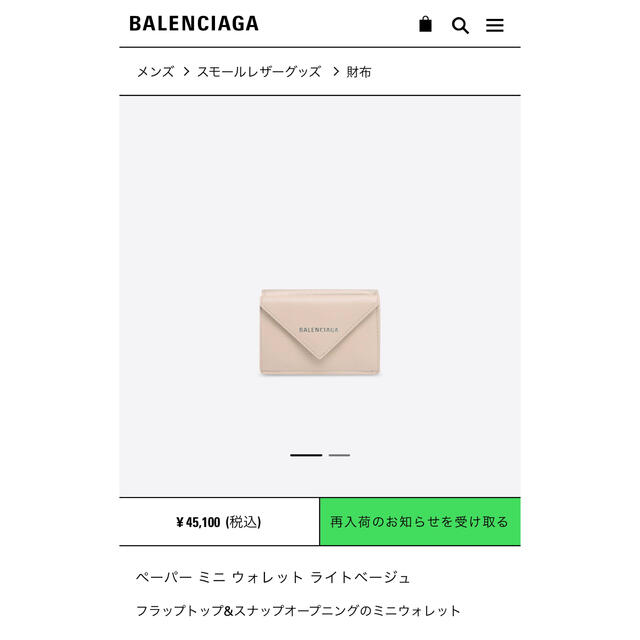 Balenciaga(バレンシアガ)のまろっく様専用。バレンシアガ 三つ折財布 レディースのファッション小物(財布)の商品写真