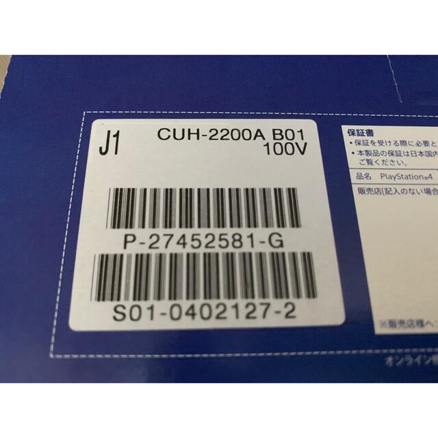 新品未使用SONY PlayStation4 本体 CUH-2200AB01