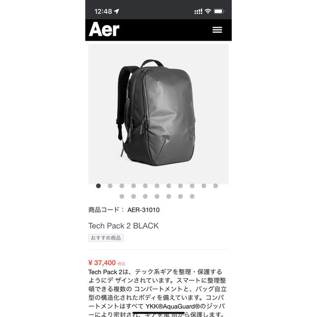 AER(エアー)のAer（エアー）TECH PACK2/テックパック メンズのバッグ(バッグパック/リュック)の商品写真