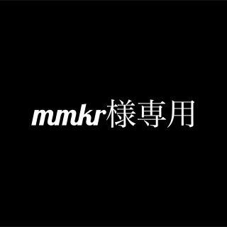 mmkr様専用の通販 by s5-style.｜ラクマ