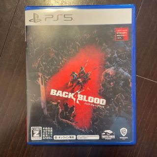 バック・フォー・ブラッド PS5(家庭用ゲームソフト)