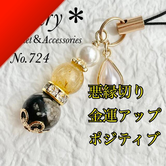 55%以上節約 724 シェルパール×ミルキールチル×ケセラストーン 天然石 お守り ストラップ ストラップ+イヤホンジャック - kajal.pl