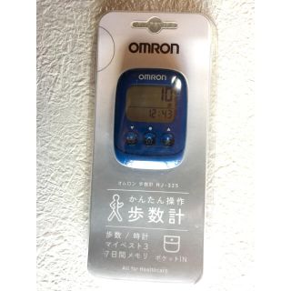 オムロン(OMRON)のOMRON 歩数計　※keromo様限定(ウォーキング)