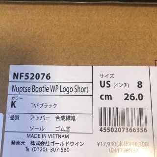 ザノースフェイス(THE NORTH FACE)の【新品】 26cm ノースフェイス  ヌプシスノーブーツNF52076(ブーツ)