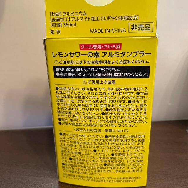 サントリー(サントリー)の【新品】サントリー こだわり酒場レモンサワー アルミタンブラー2個セット インテリア/住まい/日用品のキッチン/食器(アルコールグッズ)の商品写真