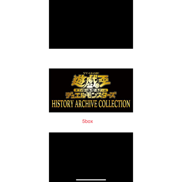 遊戯王 OCG HISTORY ARCHIVE COLLECTION 5BOX