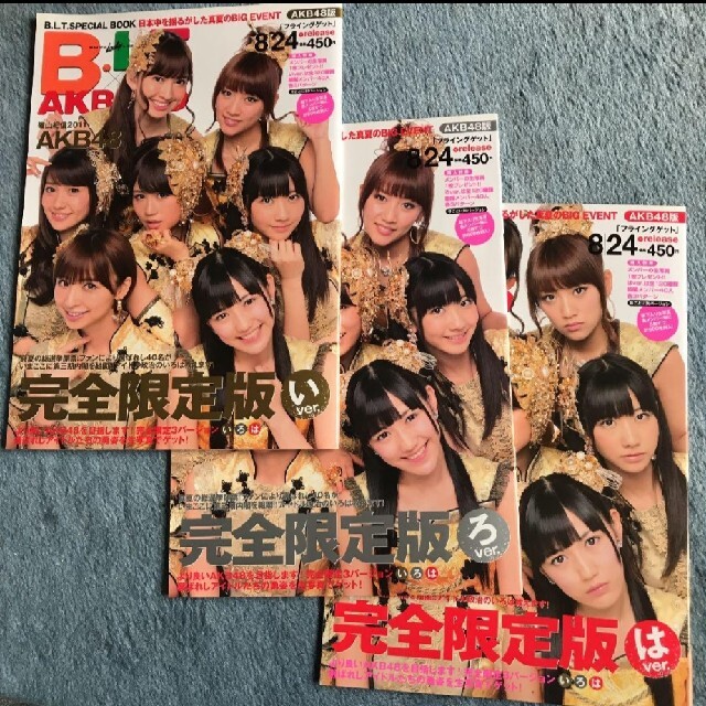 山本彩 AKB48×BLT2011 第三回内閣組閣BOOK フルコンプ 写真 - アイドル