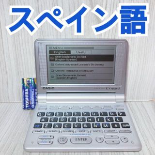 カシオ(CASIO)のスペイン語⇔英語辞典Θ電子辞書 海外販売モデル 軽量小型 西英 英西ΘD76(電子ブックリーダー)