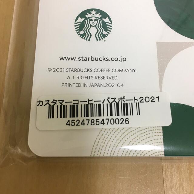 Starbucks Coffee(スターバックスコーヒー)のスターバックス コーヒーパスポート エンタメ/ホビーのコレクション(ノベルティグッズ)の商品写真