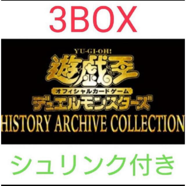 【送料込】ヒストリーアーカイブコレクション  遊戯王 3box まとめ売り