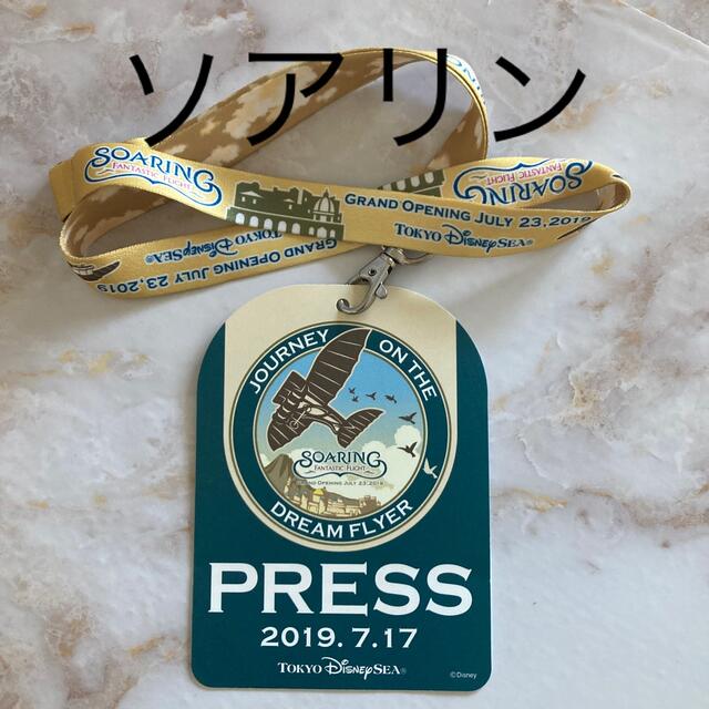 ディズニーシー⭐︎ソアリン プレス限定品 | フリマアプリ ラクマ