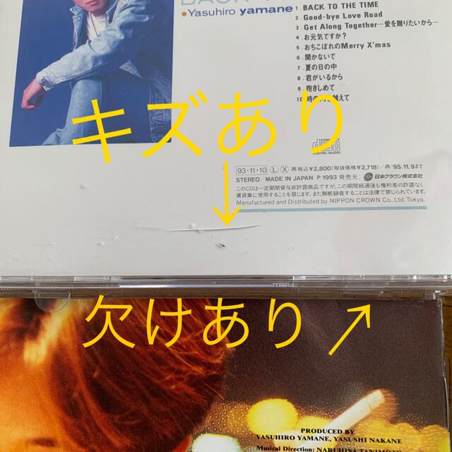 山根康広 CD オマケ付きです。 - www.onkajans.com