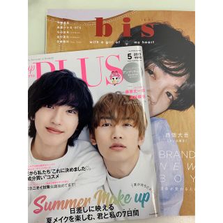 ジャニーズ(Johnny's)のbis 増刊号 2022年 01月号　up PLUS 2021年 5月号(美容)