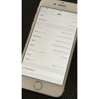 Apple - 値引中！【美品】iPhone7Gold 32 GB SIMフリーの通販 by ...