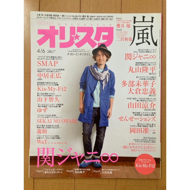 【ゆみプー様専用】オリスタ 7冊まとめ売り エンタメ/ホビーの雑誌(音楽/芸能)の商品写真