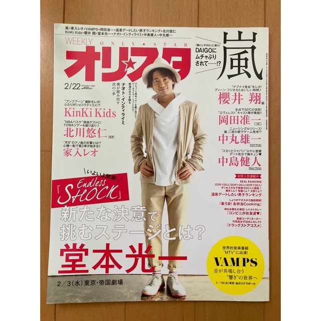 【ゆみプー様専用】オリスタ 7冊まとめ売り エンタメ/ホビーの雑誌(音楽/芸能)の商品写真