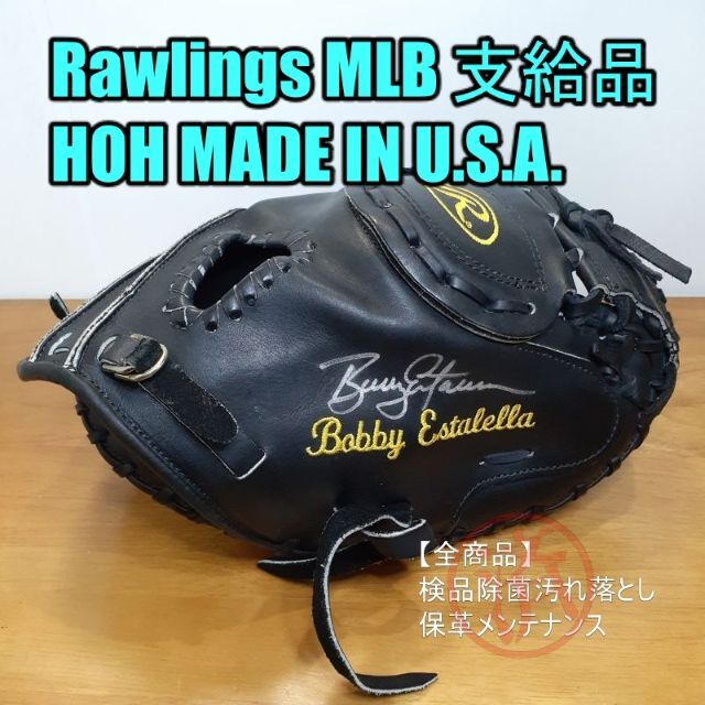 高品質の人気 Rawlings - キャッチャーミット 支給品 MLB選手 メイド
