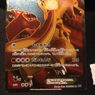 リザードンEX SR 081/080 XY2 ポケカ ポケモンカードゲームの通販 by