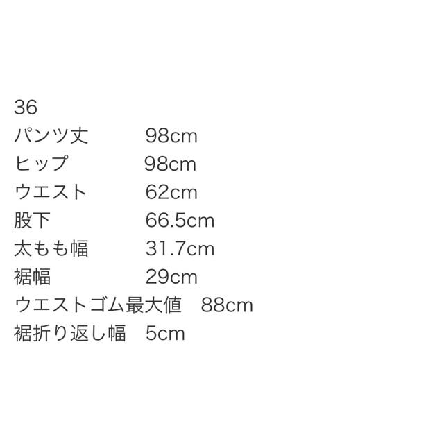 yori マリンデニム風ワイドパンツ　新品未使用タグ付き白36サイズ
