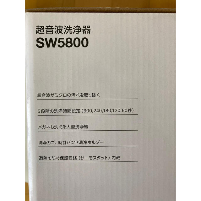 CITIZEN(シチズン)のシチズン　超音波洗浄器　SW5800 スマホ/家電/カメラの生活家電(その他)の商品写真