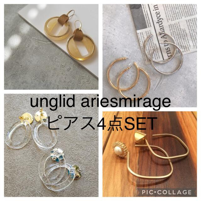 Ungrid(アングリッド)のunglid ariesmirageピアス4点SET まとめ売り　フープ　クリア レディースのアクセサリー(ピアス)の商品写真