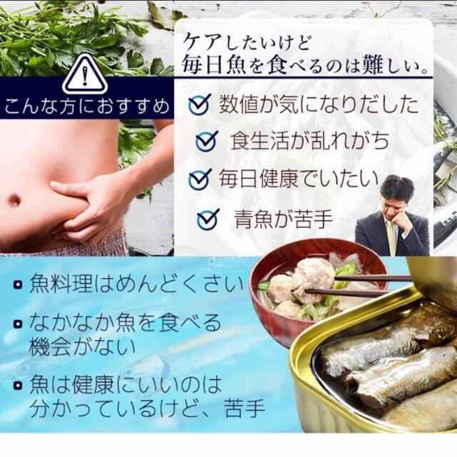 気になる圧高めの方に イワシ100％DHA EPA 青魚ペプチド 3ヶ月分 食品/飲料/酒の健康食品(その他)の商品写真