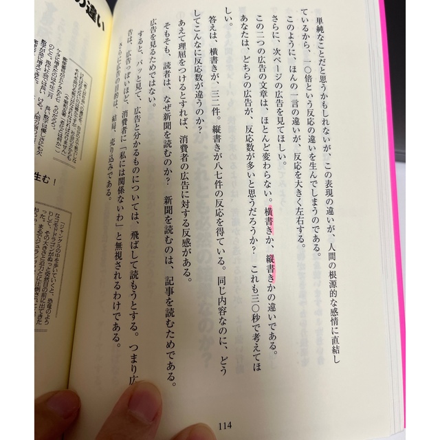 あなたの会社が９０日で儲かる！ 感情マ－ケティングでお客をつかむ エンタメ/ホビーの本(ビジネス/経済)の商品写真