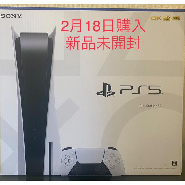 PlayStation - ps5 本体プレイステーション5 ディスクドライブ搭載版SONY ソニー