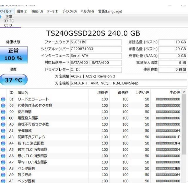 Core i5第2世代!爆速新品SSD240GB!東芝T451/46EW PC/タブレット値段が