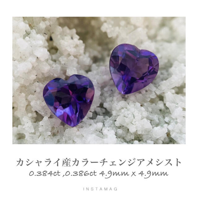 (R0218-5)『ペアルース』カシャライアメジスト ルース 2-0.77ct レディースのアクセサリー(その他)の商品写真