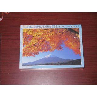 ジクソーパズル　楓紅葉の河口湖 湖畔から富士山(その他)