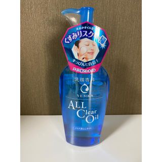 センカセンカ(専科)の【新品未使用】洗顔専科 オールクリアオイル メイク落とし 本体 230ml(クレンジング/メイク落とし)