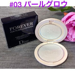 ディオール(Dior)の❤︎❤︎❤︎様ご専用❤️Dior フォーエヴァークチュールルミナイザー03&06(フェイスパウダー)