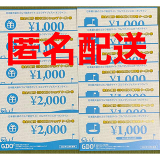 ゴルフダイジェストオンライン GDO 株主優待券 14,000円分の通販｜ラクマ