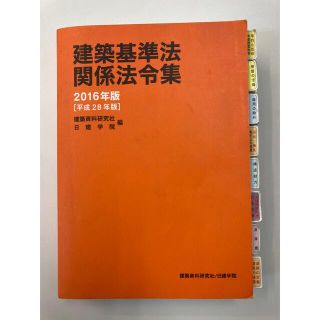 日建学院 2級建築士 教材セット(語学/参考書)