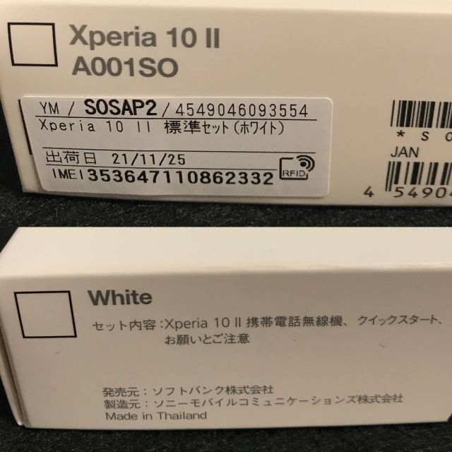 【新品/SIMフリー】Xperia 10Ⅱ［A001SO］ホワイト★一括購入 3