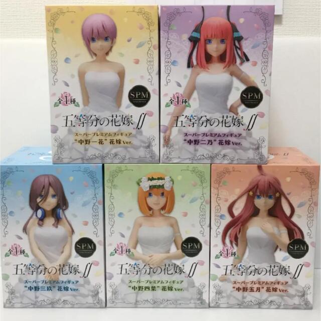 五等分の花嫁  スーパープレミアムフィギュア　花嫁ver.  全5種セット