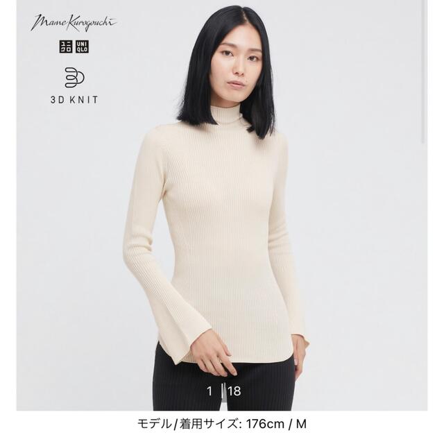 UNIQLO(ユニクロ)の3Dリブハイネックセーター/ 3色セット/ ホワイト新品 レディースのトップス(ニット/セーター)の商品写真