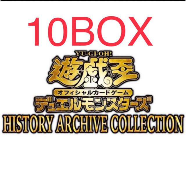 遊戯王　ヒストリーアーカイブコレクション10box