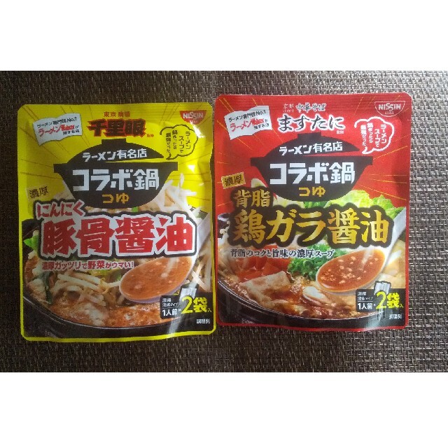 日清食品(ニッシンショクヒン)のラーメン有名店コラボ鍋つゆ 6個セット 食品/飲料/酒の食品(調味料)の商品写真