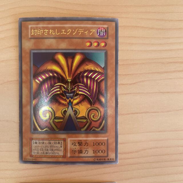 遊戯王　カード　エクゾディア　まとめ売り