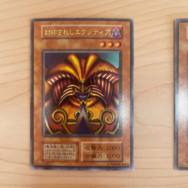 遊戯王　カード　エクゾディア　まとめ売り