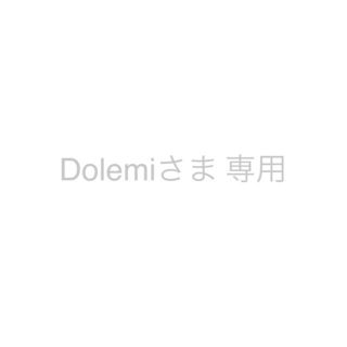 Dolemiさま 専用(iPhoneケース)